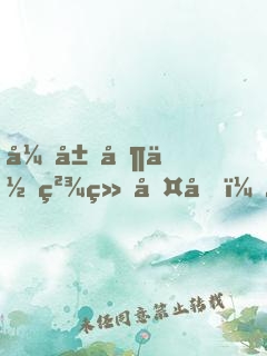 开局制作精绝古城，吓哭周姐！
